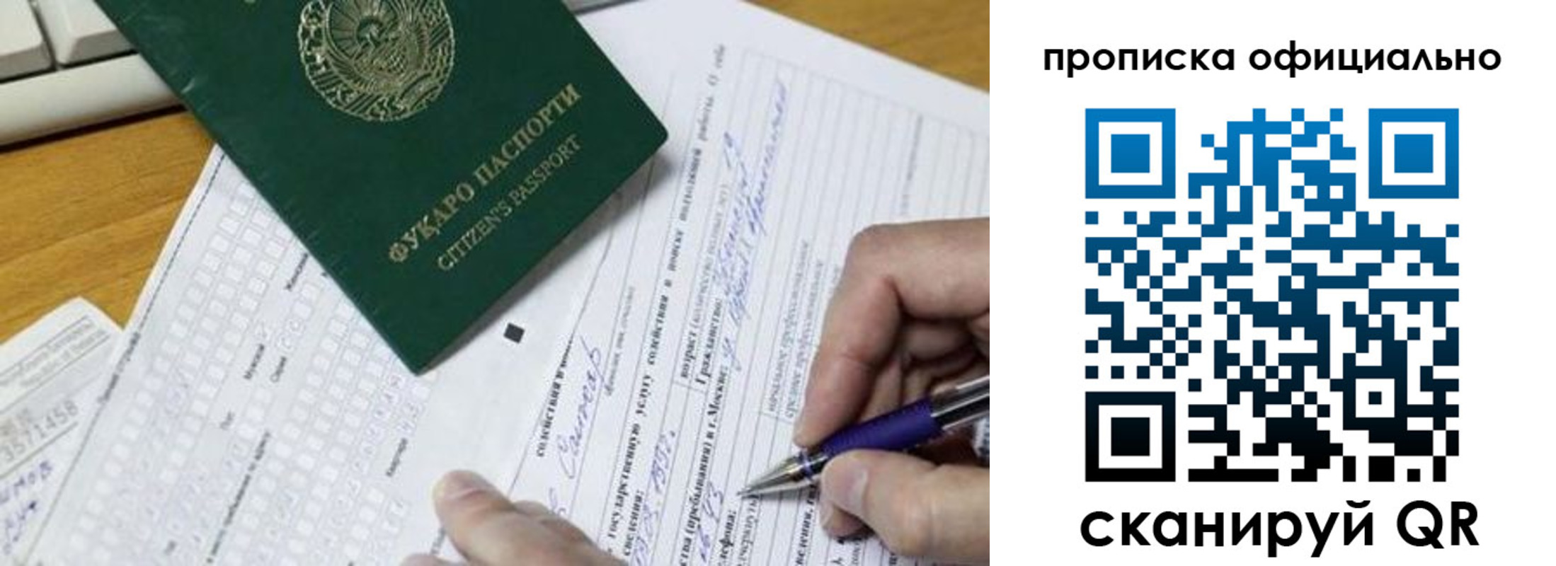 прописка регистрация в Ужуре