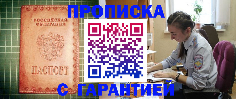 временная регистрация госуслуги в Ужуре