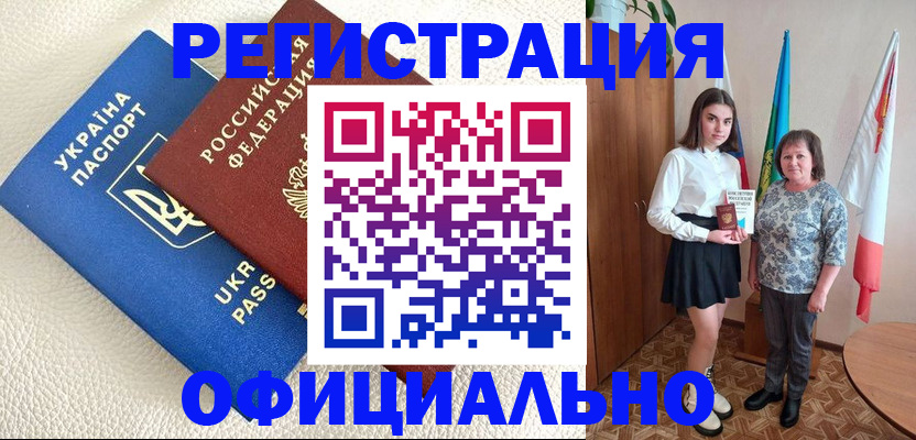 купить прописку в Ужуре