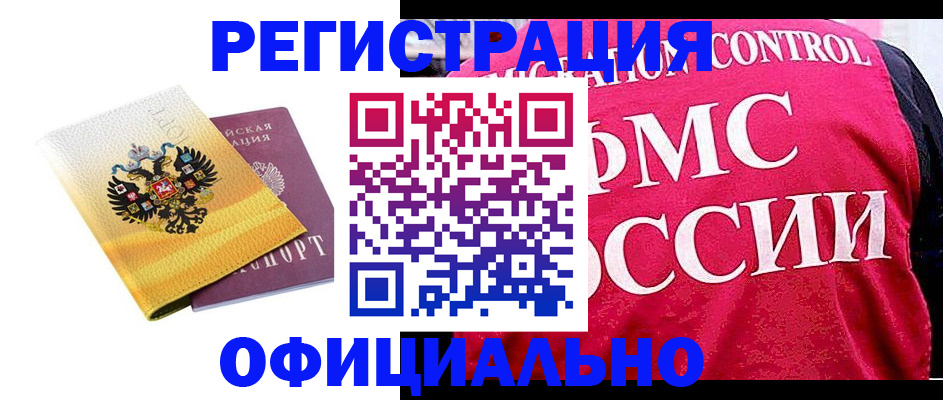 прописка для школы в Ужуре