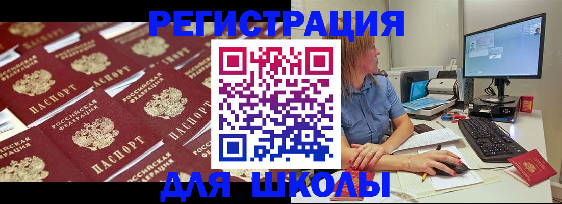 временная регистрация в квартире в Ужуре