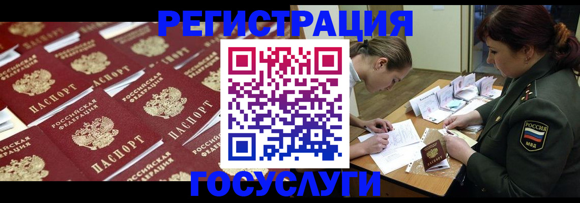 временная регистрация собственник в Ужуре